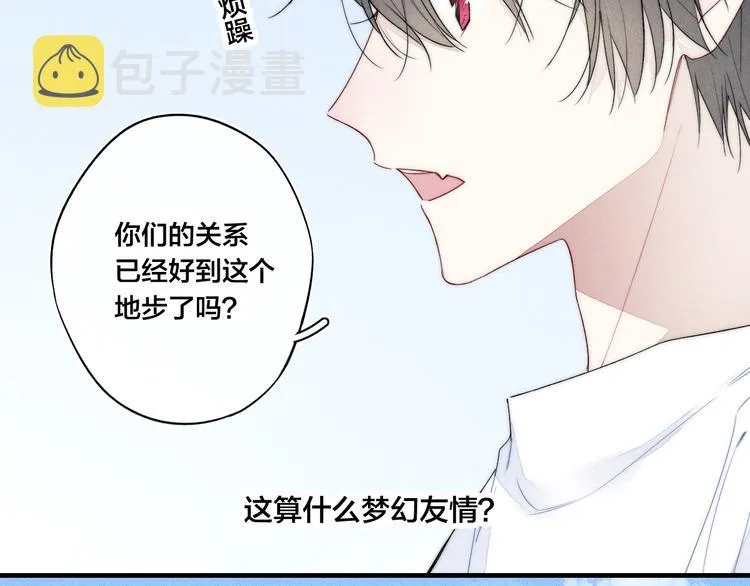 第11话 对峙 第45页