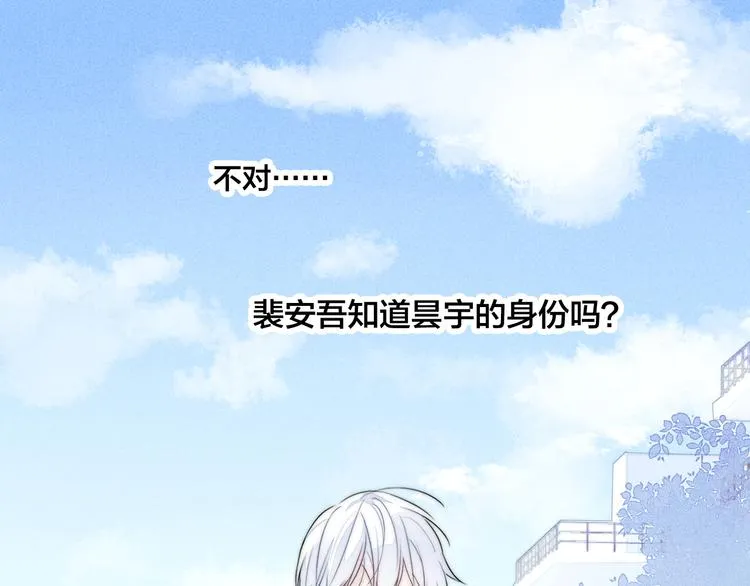 第11话 对峙 第46页