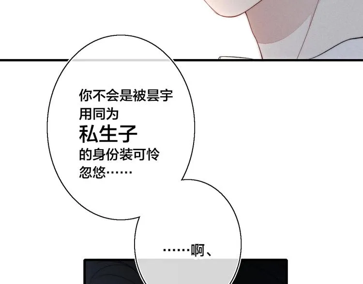 第11话 对峙 第49页