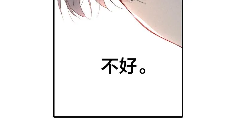 第11话 对峙 第51页