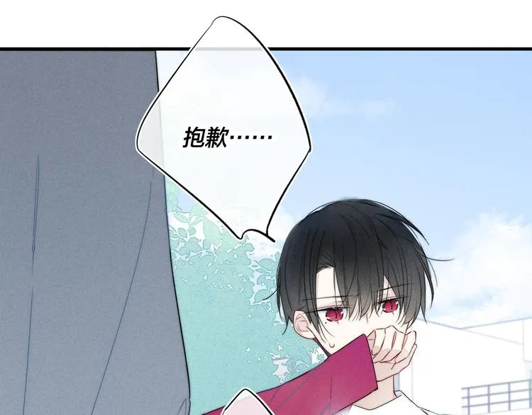 第11话 对峙 第52页