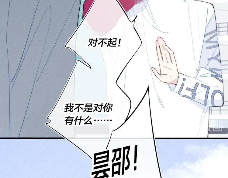 第11话 对峙 第53页