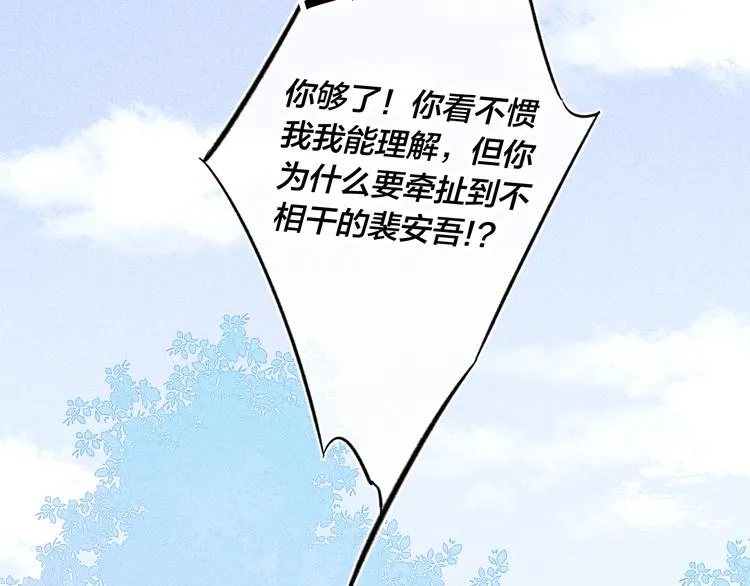 第11话 对峙 第54页