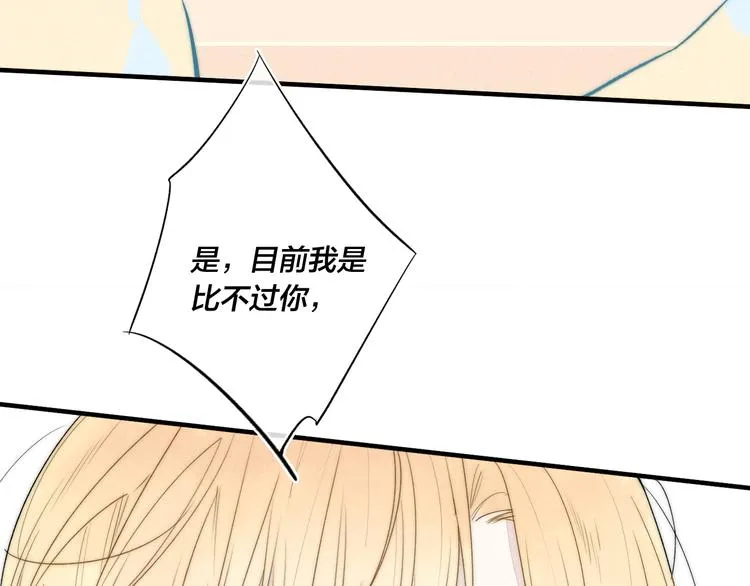 第11话 对峙 第56页