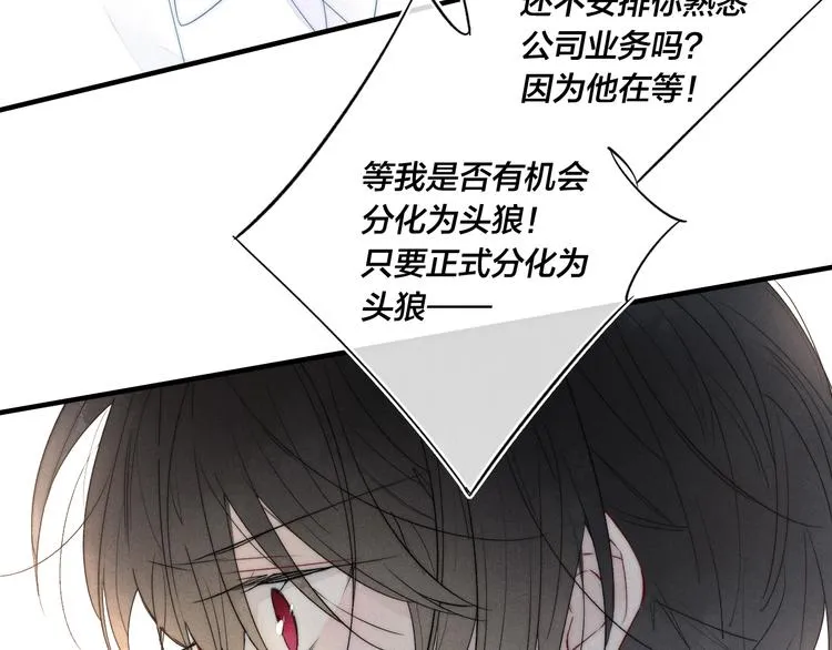 第11话 对峙 第58页