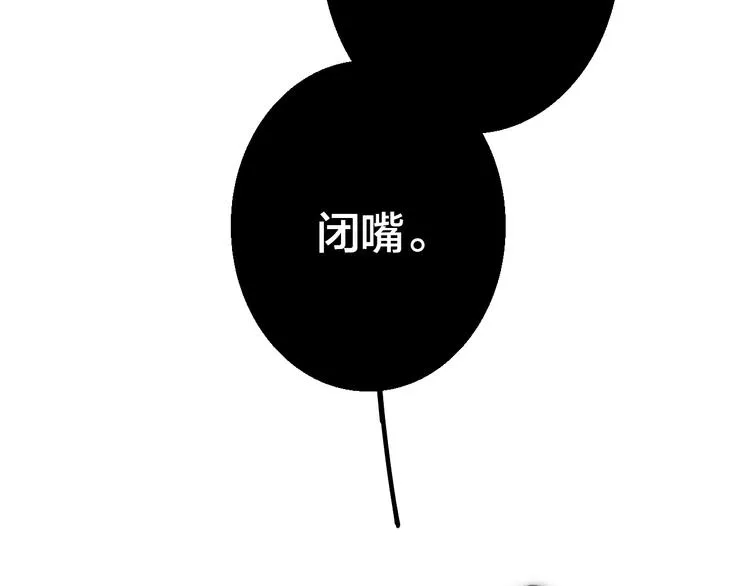 第11话 对峙 第61页