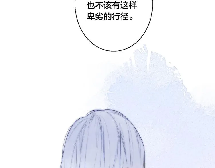 第11话 对峙 第68页