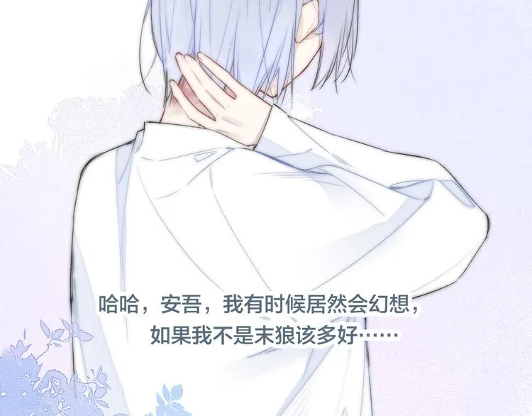 第11话 对峙 第69页