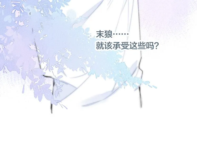 第11话 对峙 第70页