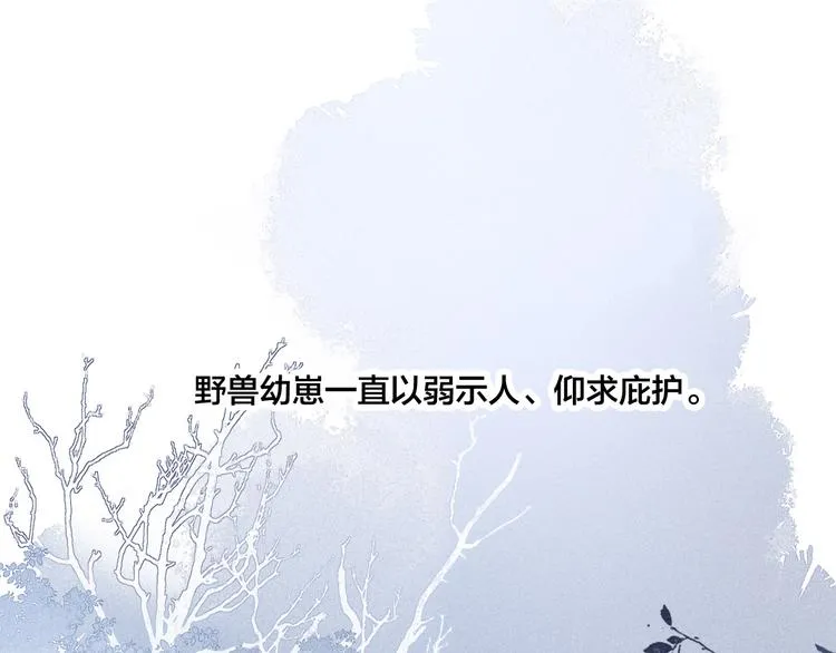 第11话 对峙 第75页