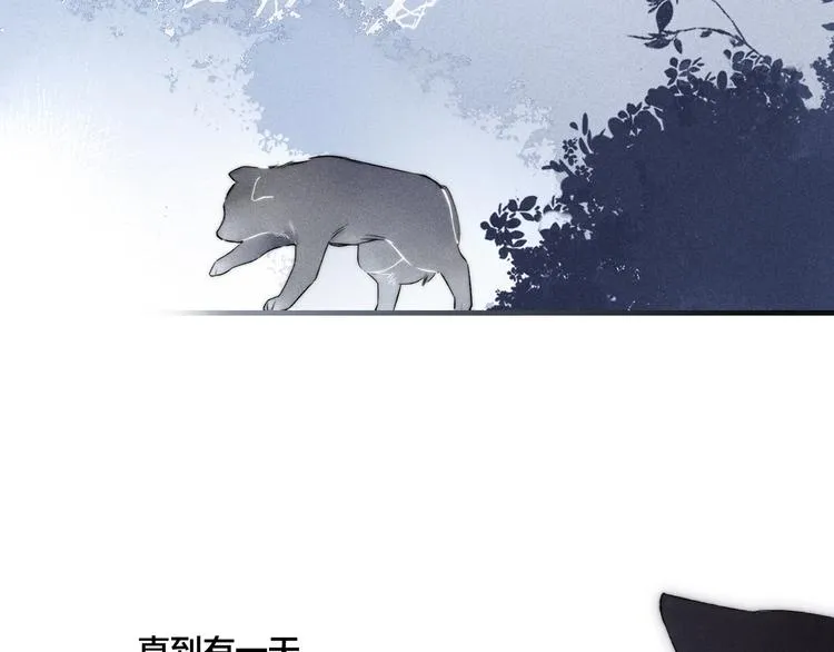 第11话 对峙 第76页