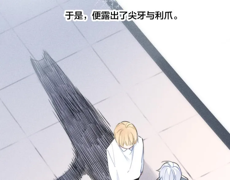 第11话 对峙 第79页