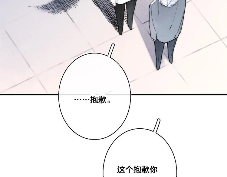 第11话 对峙 第80页