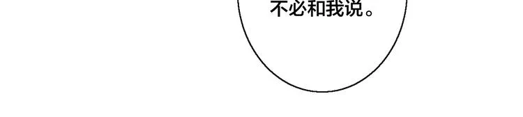 第11话 对峙 第81页