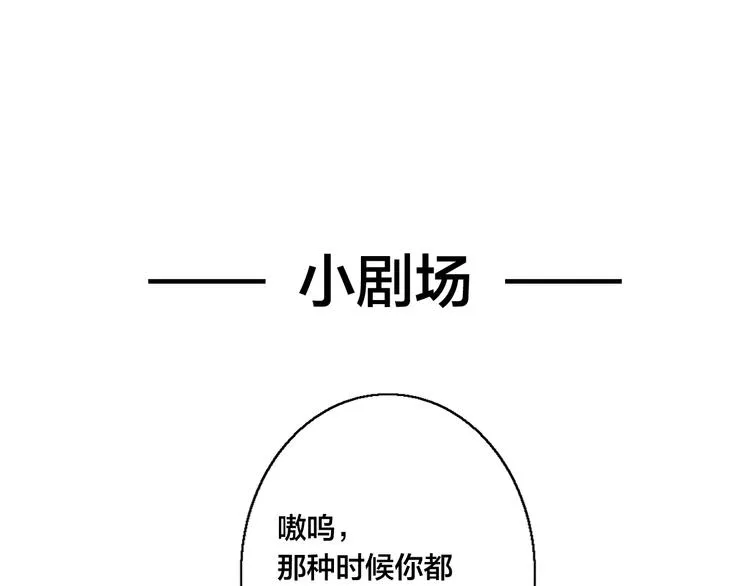 第11话 对峙 第87页