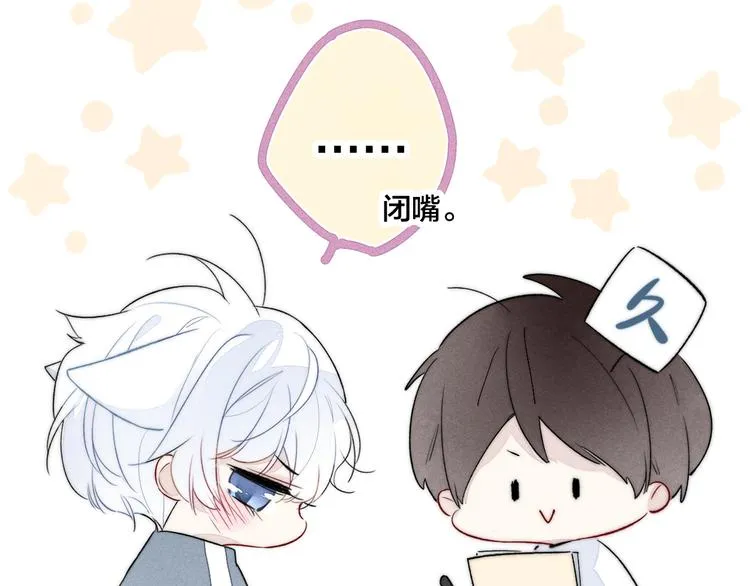 第11话 对峙 第89页