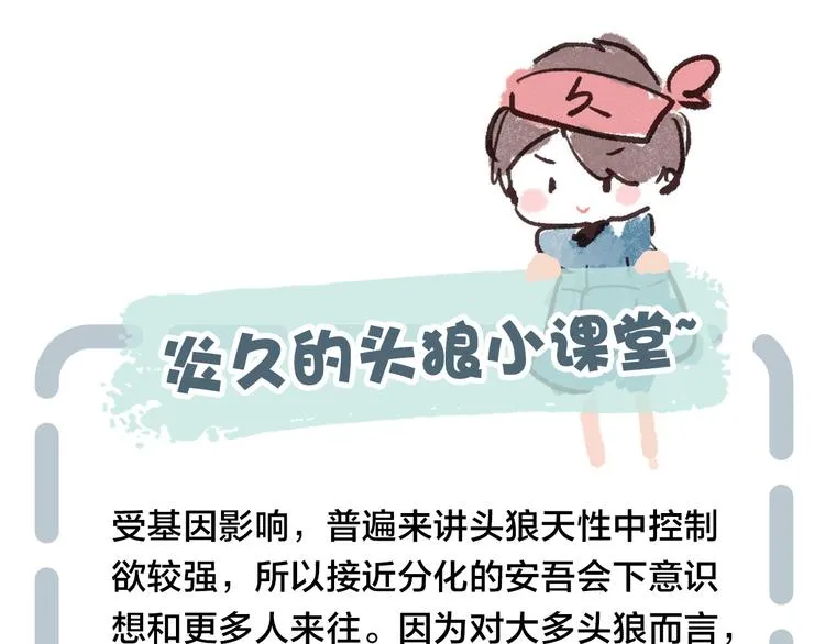 第11话 对峙 第91页