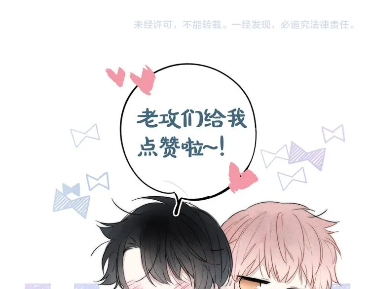 第11话 对峙 第93页