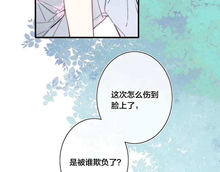 第10话 约定？ 第8页