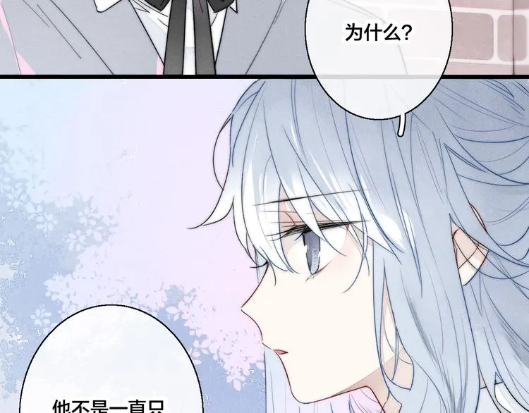 第10话 约定？ 第12页