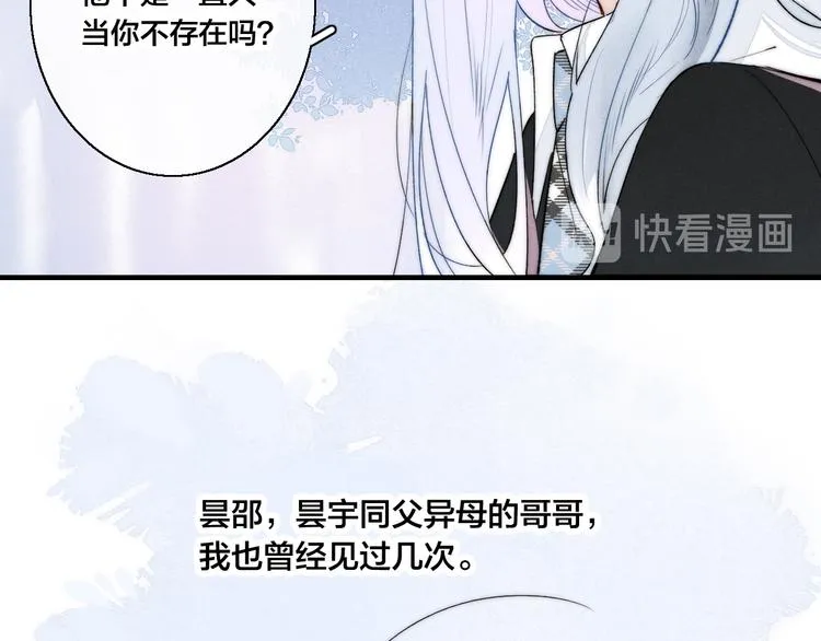 第10话 约定？ 第13页