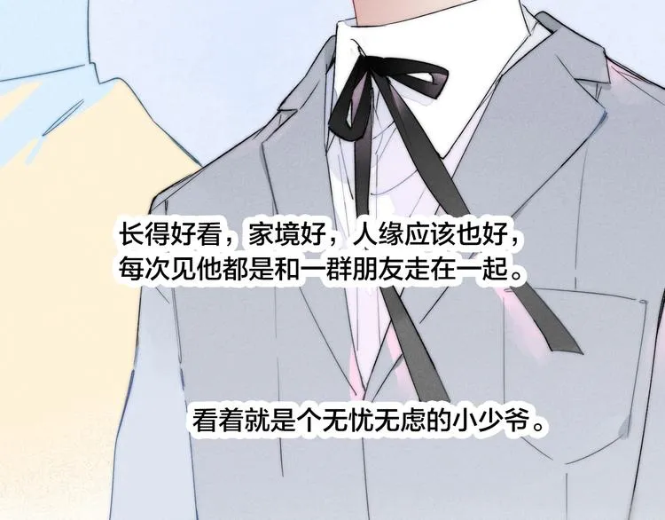 第10话 约定？ 第15页