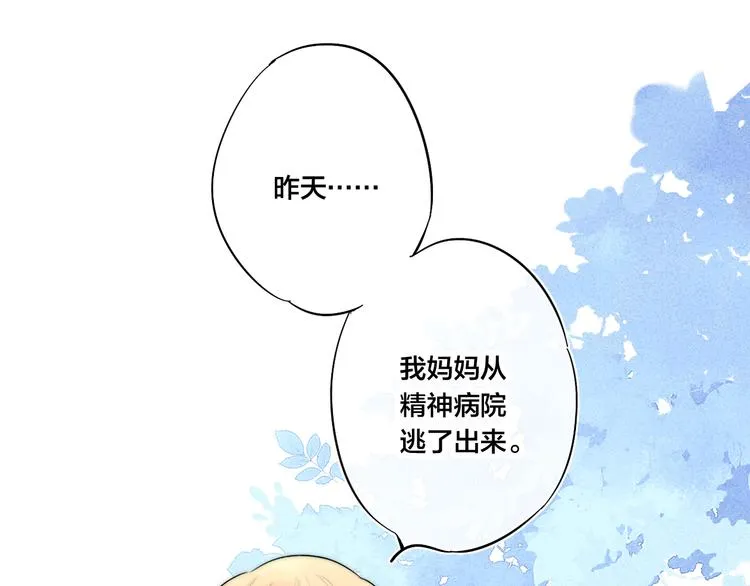 第10话 约定？ 第21页