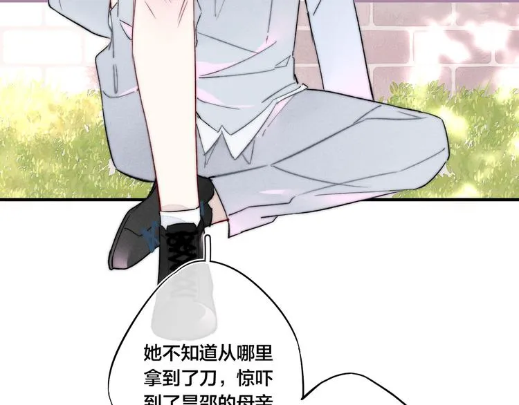 第10话 约定？ 第23页