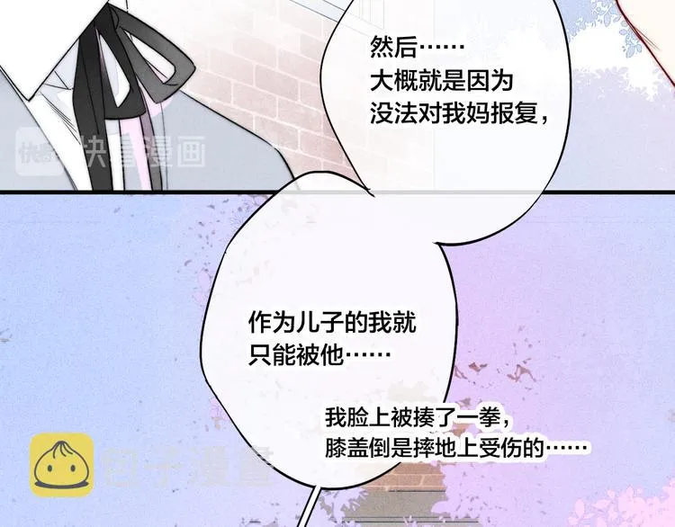 第10话 约定？ 第26页