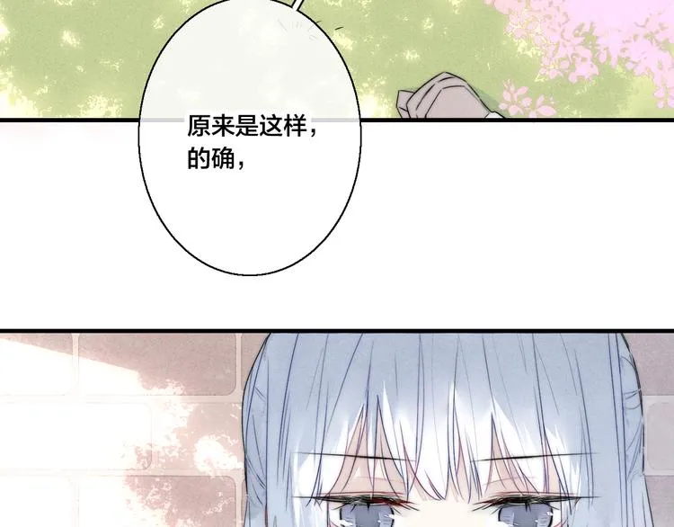 第10话 约定？ 第28页