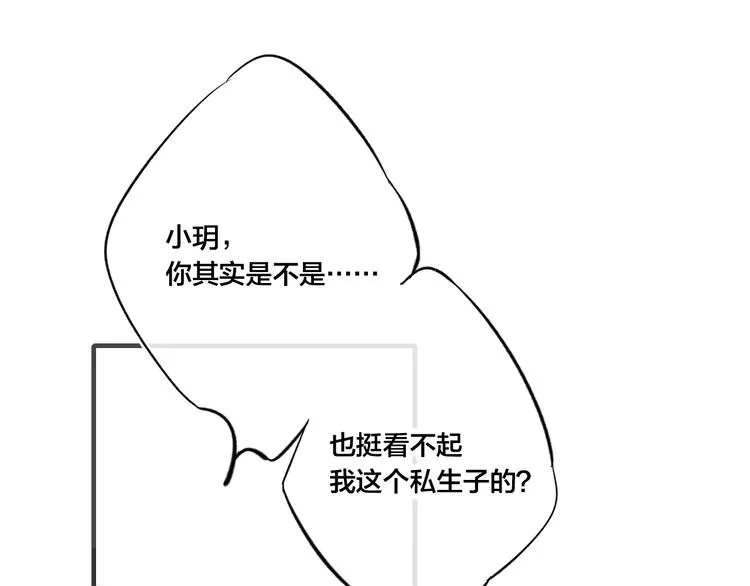 第10话 约定？ 第34页