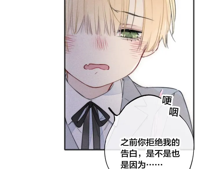 第10话 约定？ 第36页