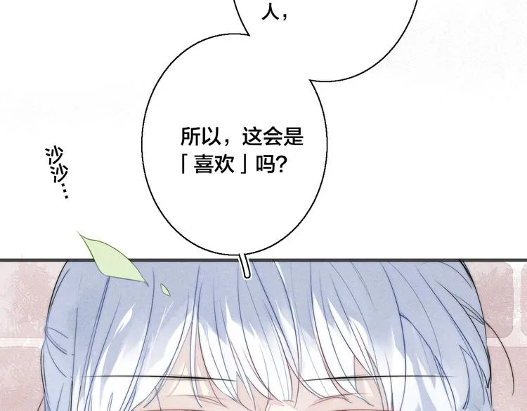 第10话 约定？ 第43页