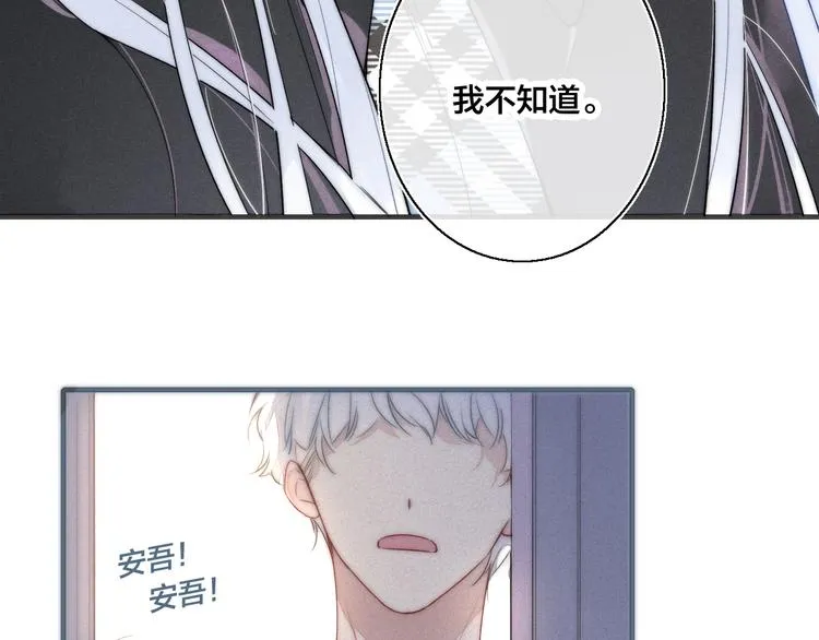 第10话 约定？ 第45页