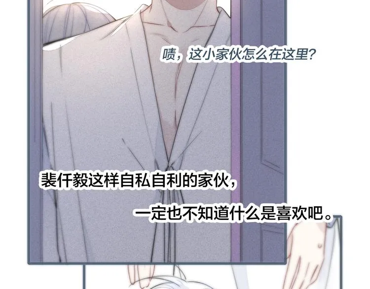 第10话 约定？ 第46页