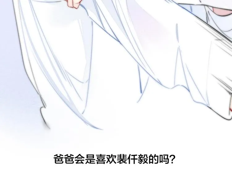 第10话 约定？ 第51页