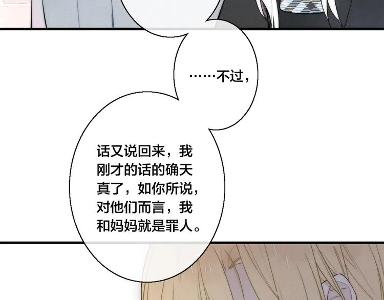 第10话 约定？ 第54页