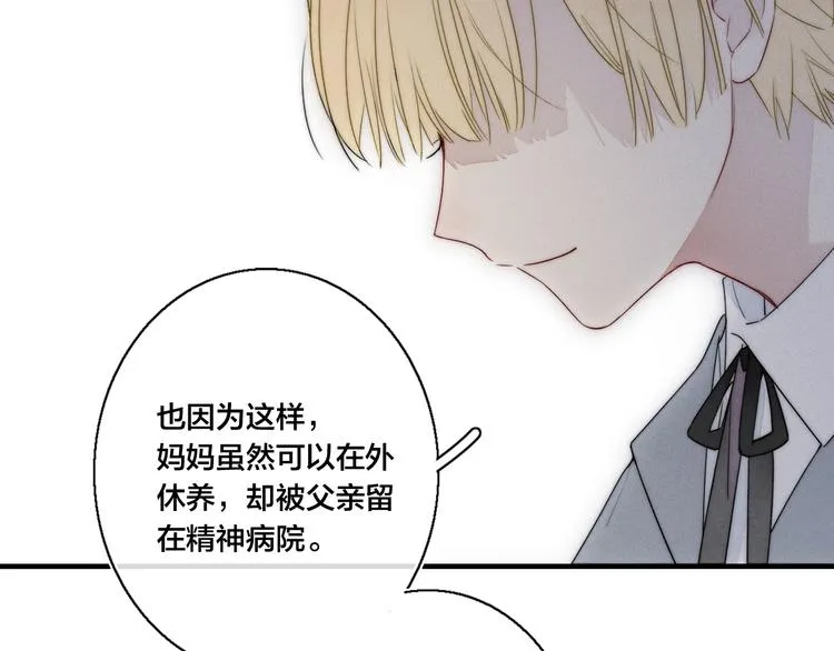 第10话 约定？ 第55页