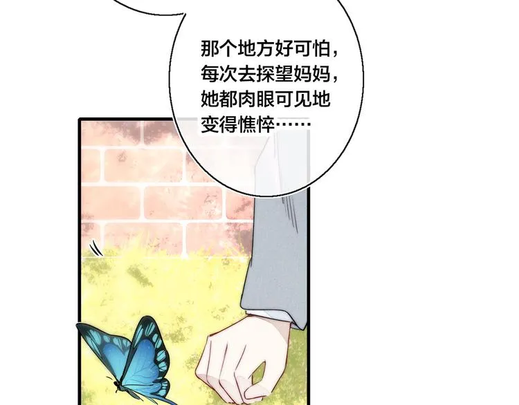 第10话 约定？ 第56页