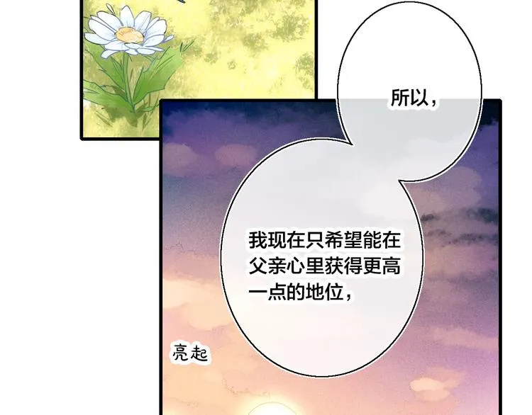 第10话 约定？ 第57页