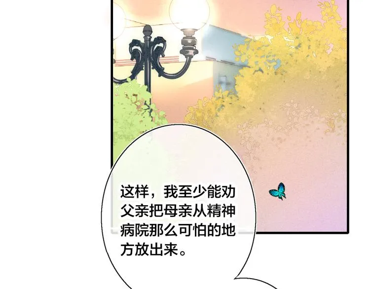 第10话 约定？ 第58页