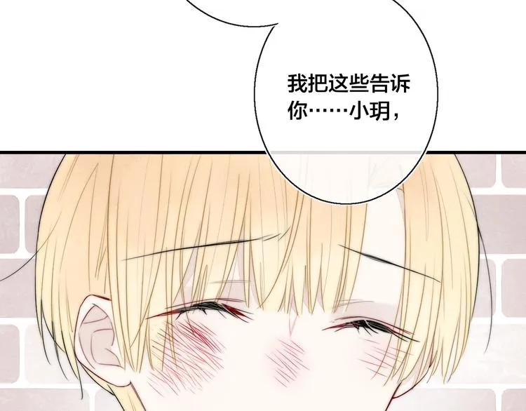 第10话 约定？ 第59页