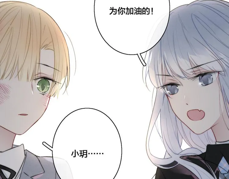 第10话 约定？ 第66页