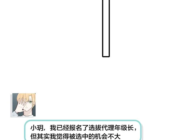 第10话 约定？ 第72页