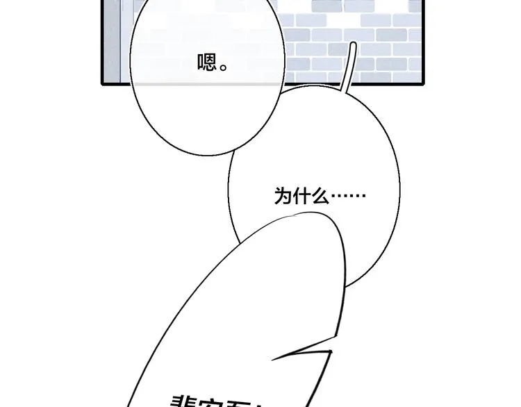 第10话 约定？ 第77页