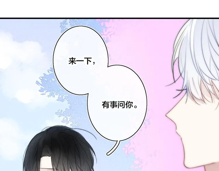 第10话 约定？ 第79页