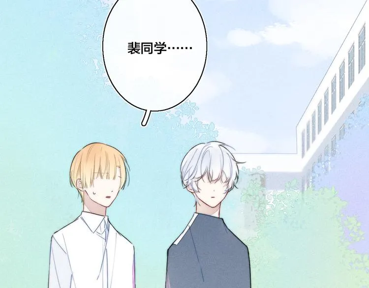 第10话 约定？ 第81页