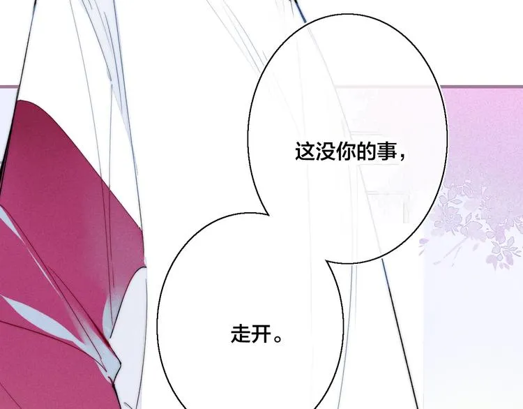 第10话 约定？ 第84页