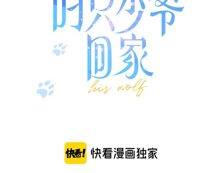 第9话 地位 第3页