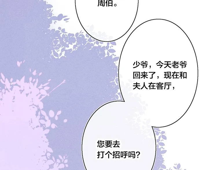 第9话 地位 第7页
